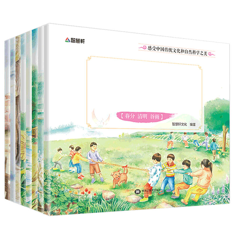 д����ͯ�Ķ�ʮ�Ľ���8�ᣨ�����й���ͳ�Ļ�����Ȼ��ѧ֮����
�Ȿ�鼯�����������������򡢶���ֲ���ʮ����ũ�°��š����׽��������´�˵����ʫ����Ϊһ�壬����С���ѹ��ڶ�ʮ�Ľ�����һ�С���ʾ����Ȼ���������ũҵ��Ȥζ���Ӷ��ú�����ϲ����ũ���ũҵ��