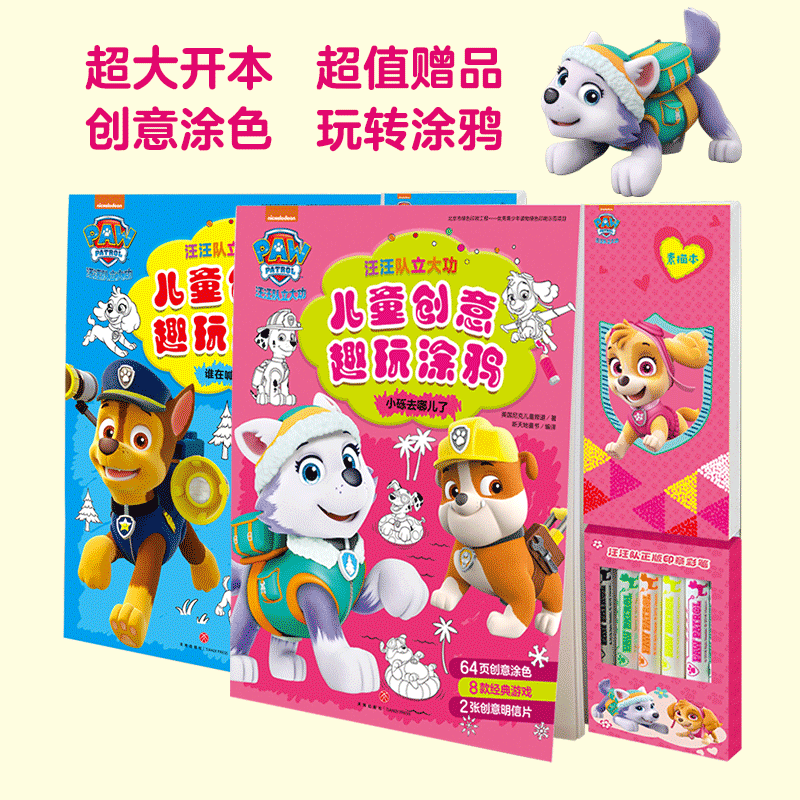 ���������󹦶�ͯ����Ȥ��Ϳѻ��С��ȥ�Ķ���
���鳬ֵ����6֧�ʱʺͱ�Яʽ���豾