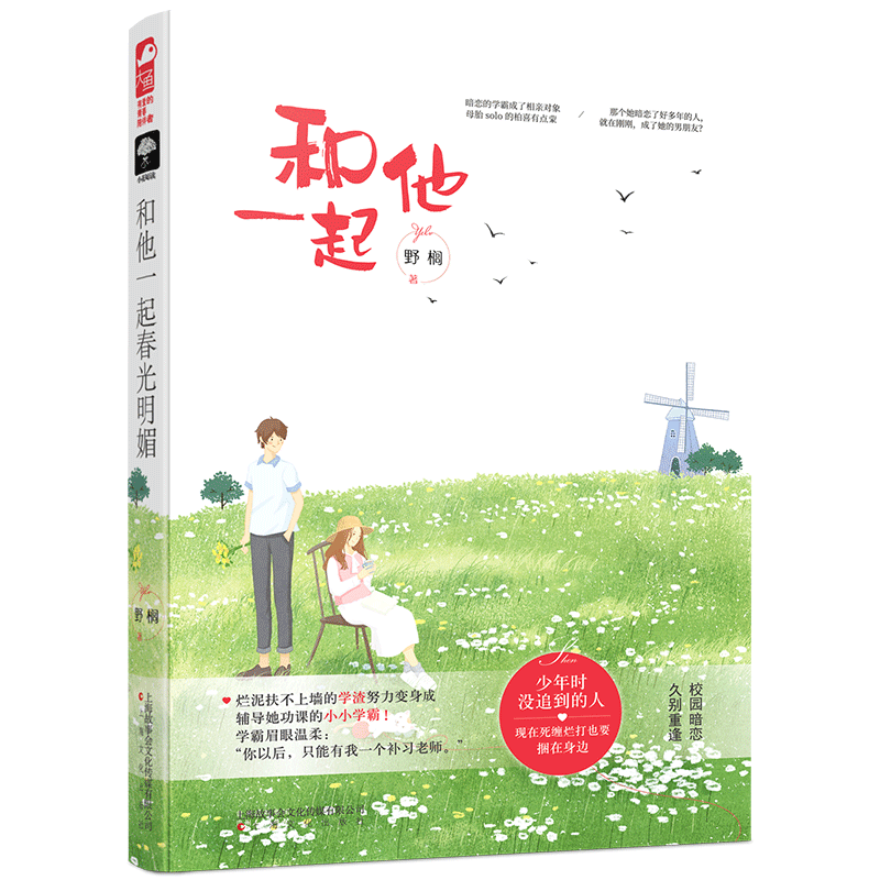 ����һ�𴺹�����
����ʱû׷�����ˣ����������ô�ҲҪ�������ߡ�