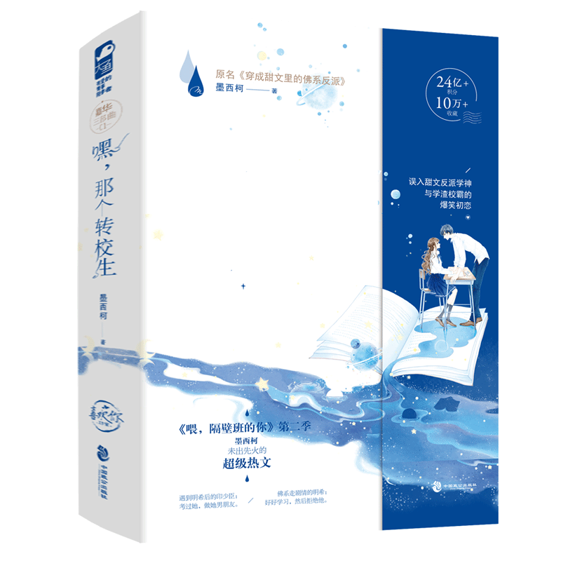 �٣��Ǹ�תУ��������ԭ��������������ķ�ϵ���ɡ���
��ι�����ڰ���㡷�ڶ�����ī����δ���Ȼ�ĳ������ģ��������ĵķ���ѧ����У�Ե���ñ�Ц�����������С�����ŷ���ֽ���黰������ǩ��