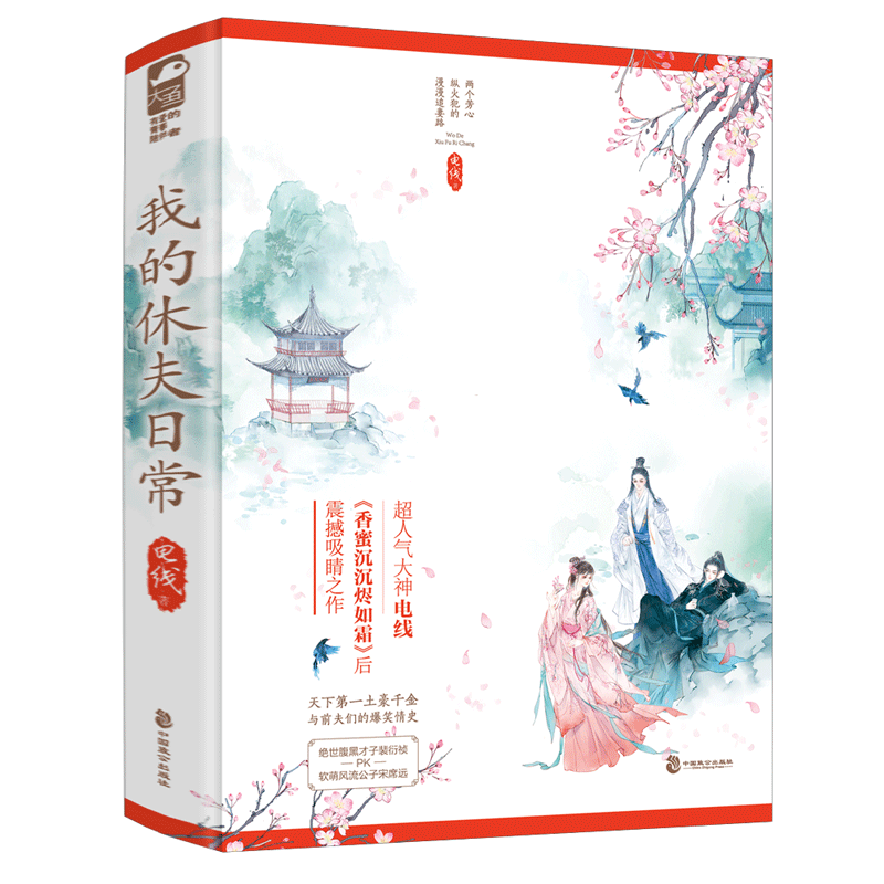 �ҵ��ݷ��ճ�(ȫ���ᣩ
������������ߡ����ۡ���������֮��������ǧ����ǰ���ǵı�Ц��ʷ����������ǩ3�š�