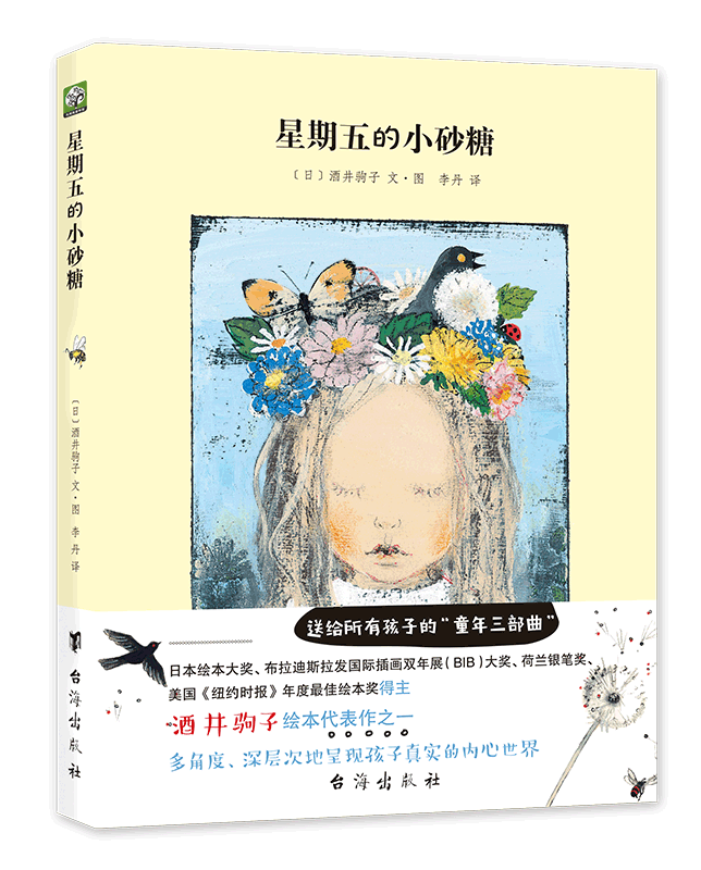 �������Сɰ��:�ƾ����Ӿ��侫װ�汾 (������˹�������ʲ廭˫��չ��BIB������Ʒ)
�ƾ������ڹ��������ż������ۺ������Ĵ��������͸����к��ӵġ�ͯ��������������Ƕȡ����εس��ֺ�����ʵ���������硣����һ��ͨ����ͯ�����Կ�ף�׼ȷ��ͯ������Ĵ��š���˫����ͯ��ݣ�