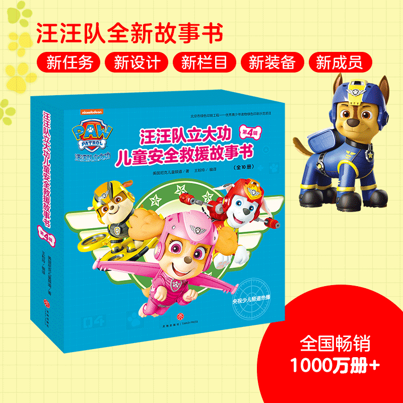 ̰�Ե����㱦�������������󹦶�ͯ��ȫ��Ԯ�����顤��4��
ȫ�¾�Ԯ���£���ȫ�Ի�֪ʶ��������ͯ���ұ�������