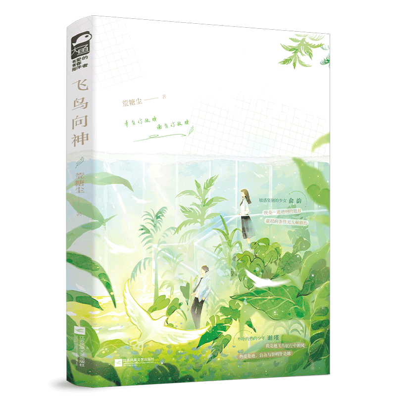 �������� ������У԰���� ���¾���������!������һ��վ����̨�ı�Ե��л誵ĳ��ֳ�Ϊ���ľ��� ��˭�ܾܾ�һ����Զ���������Լ����ˡ�
����У԰���� ���¾���������!���鸽��������ʱ�⽺������Ƭ����Ƭ��ǩ