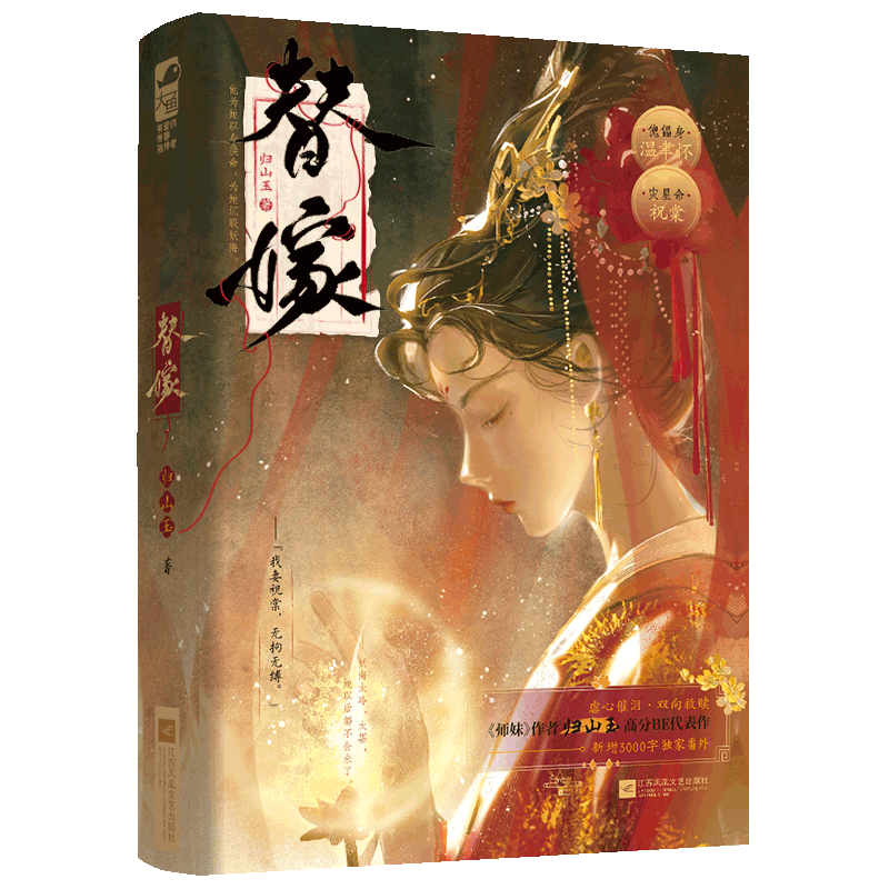 ��ޡ�����ӡ��ǩ�桿����ʦ�á����߹�ɽ��߷�BE��������Ű�Ĵ���˫����꣬�������ҷ��⣬������̫�䡢̫�ڣ����Ժ󶼲������ˡ�����������Ըǩ+��������
������ף�ġ������������������������������С����໥���꣬��ͼ�Կ����ˣ�ȴ��һ�α����׽Ū�����������������������δͣЪ����